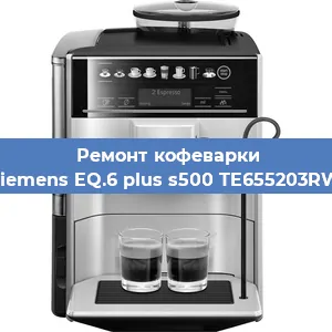 Замена термостата на кофемашине Siemens EQ.6 plus s500 TE655203RW в Краснодаре